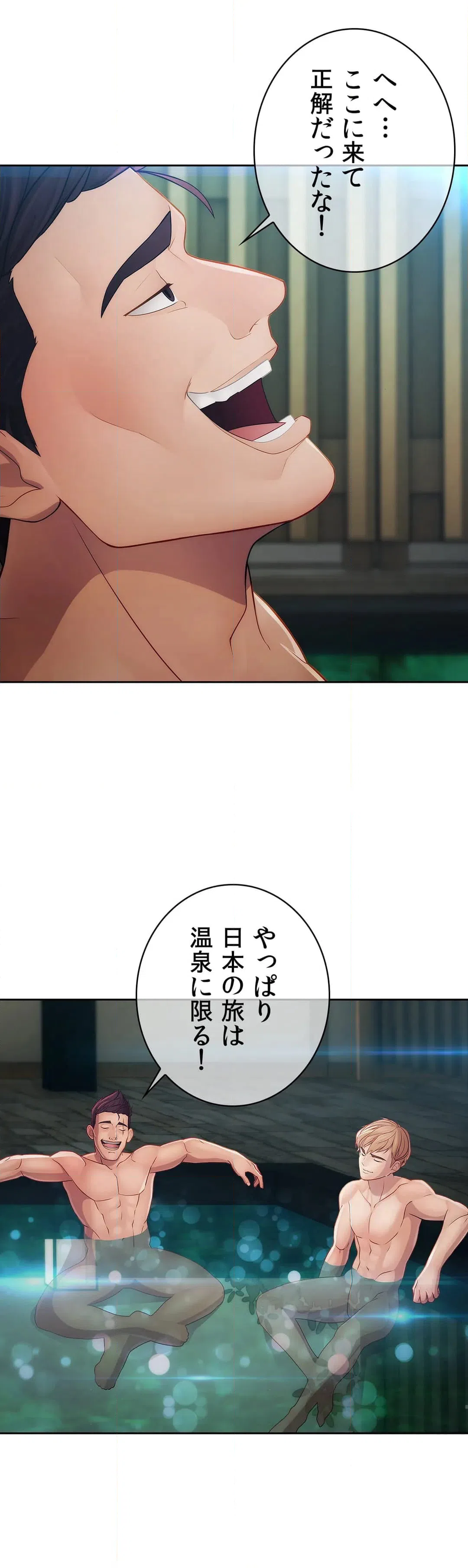 ページ 20 — 第25話