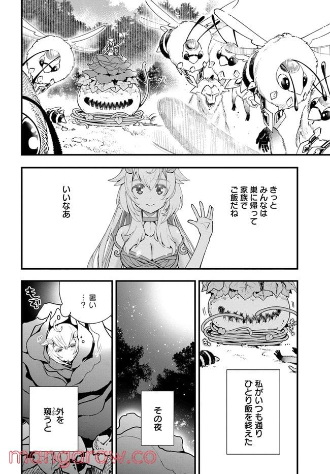 ページ 10 — 第3話