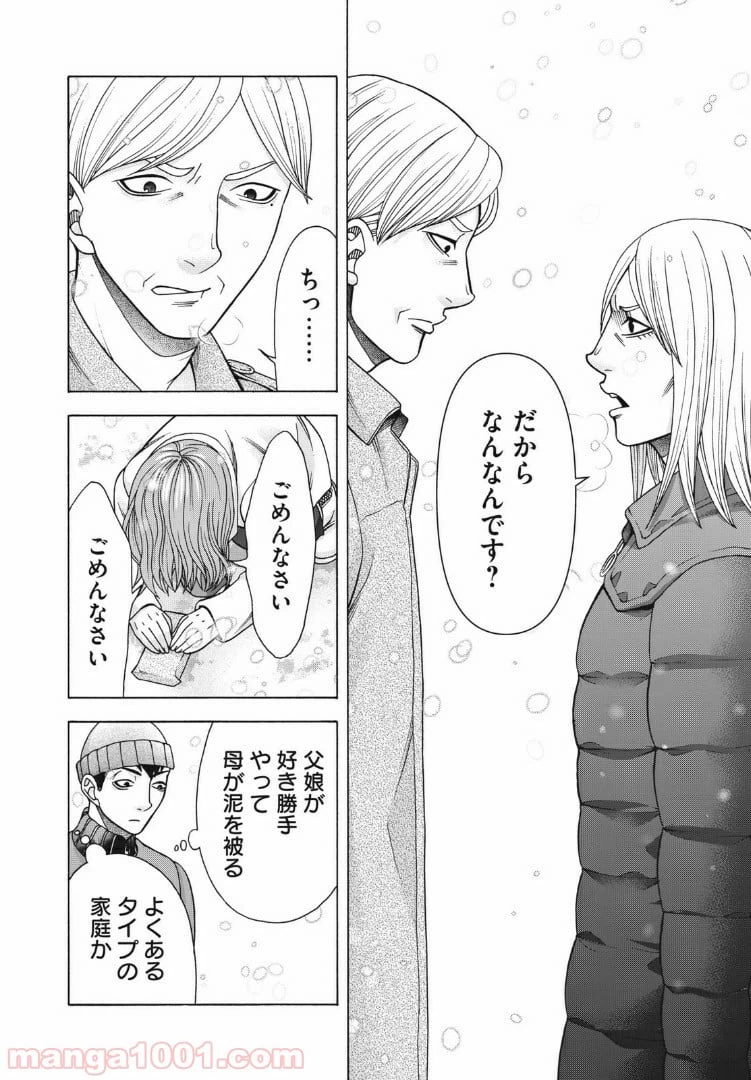 ページ 12 — 第87話
