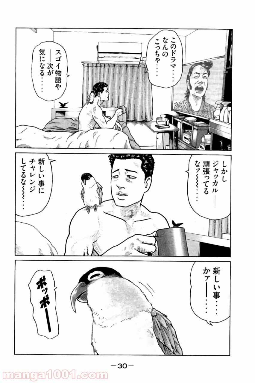 ページ 10 — 第21話
