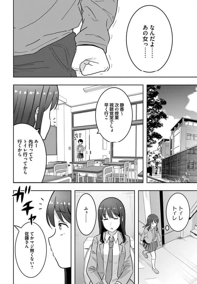 ページ 20 — 第1.1話