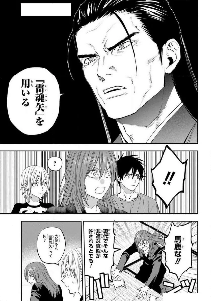 ページ 15 — 第7話