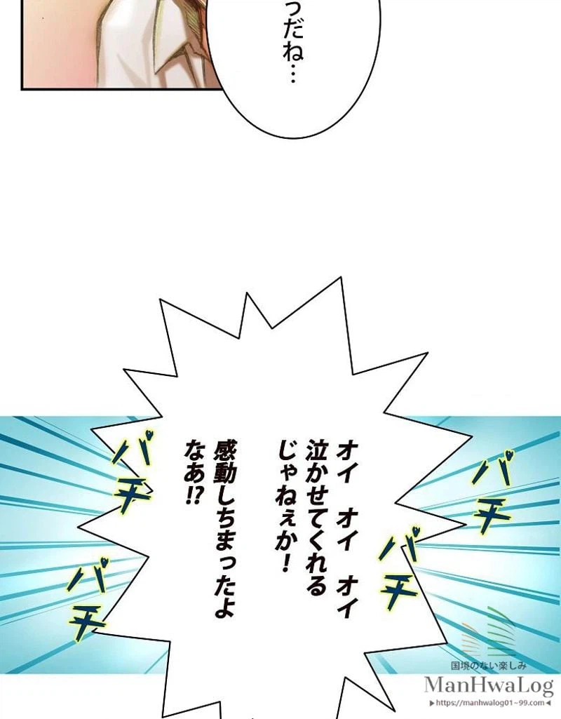 ページ 14 — 第2話