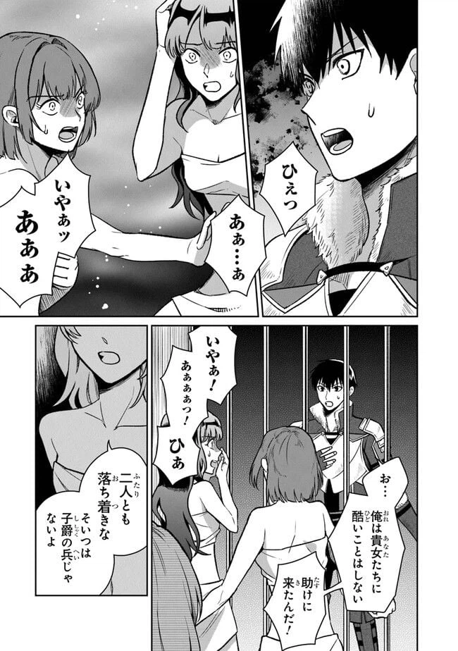 ページ 26 — 第9話