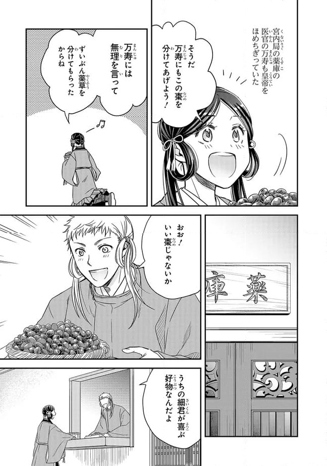 ページ 7 — 第18.3話
