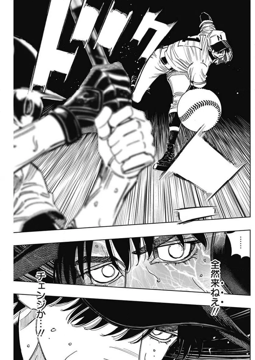 ページ 9 — 第393話
