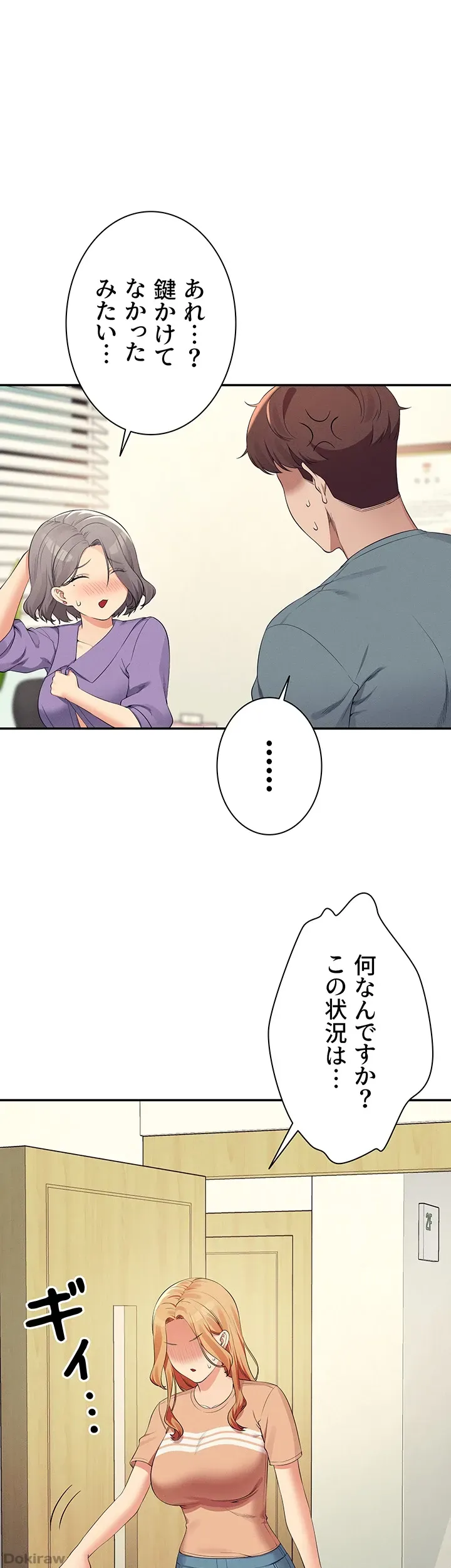 ページ 23 — 第102話