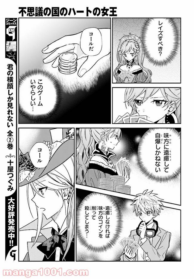 ページ 13 — 第10.1話