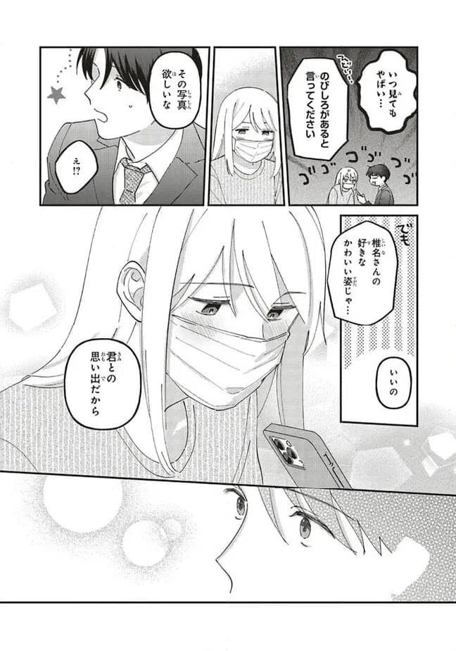 ページ 7 — 第10.2話