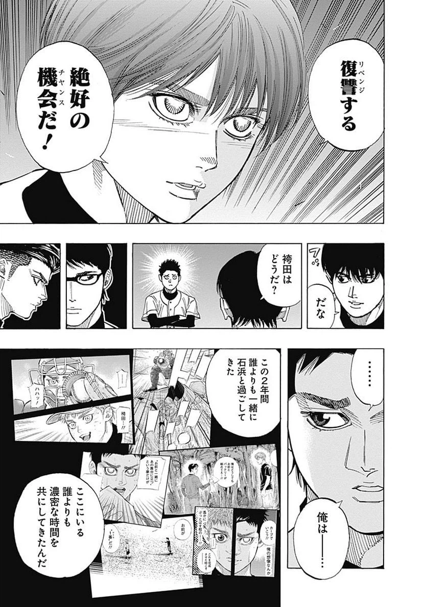 ページ 11 — 第104話