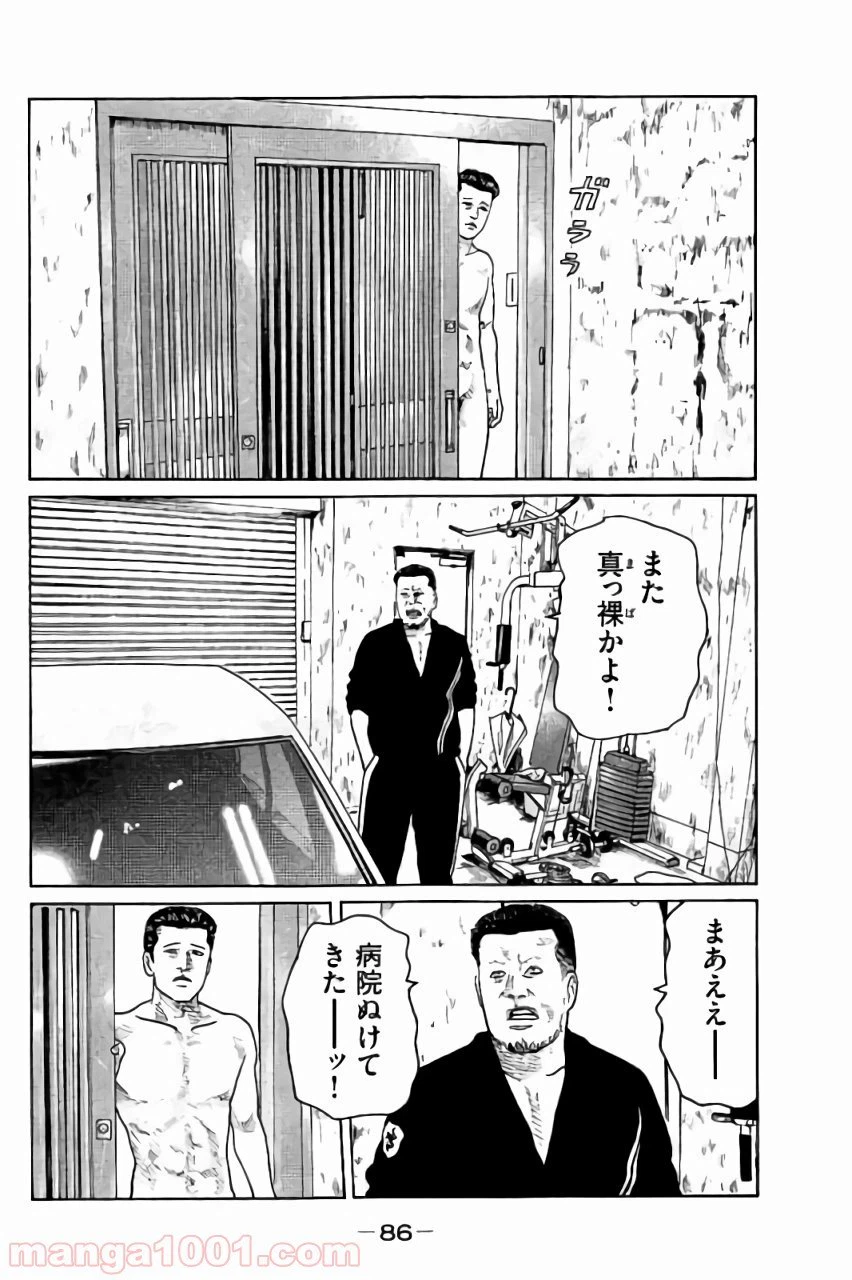 ページ 10 — 第46話