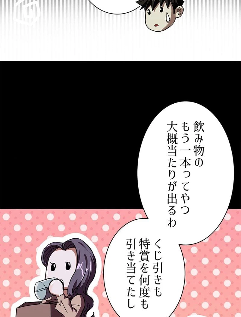 ページ 17 — 第4話
