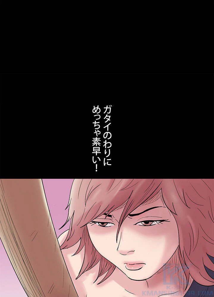 ページ 20 — 第39話