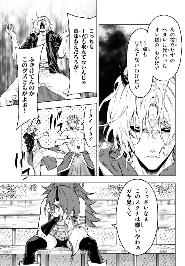 ページ 5 — 第32.2話