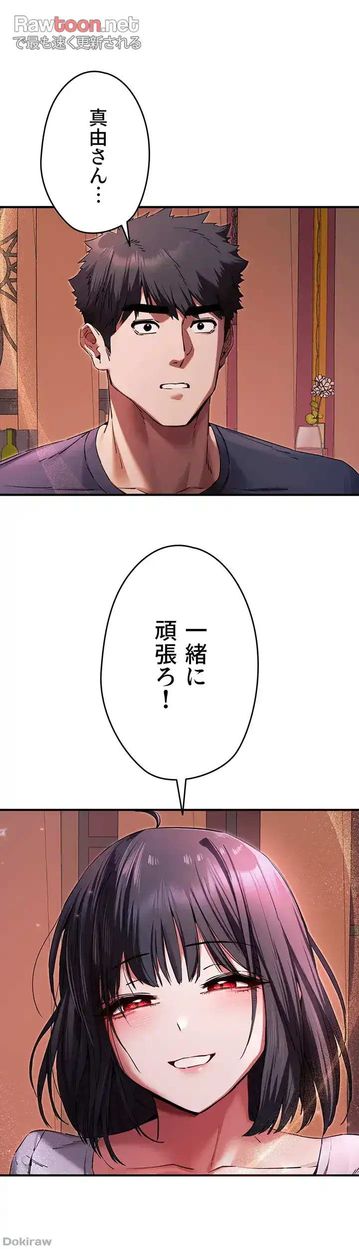 ページ 26 — 第74話