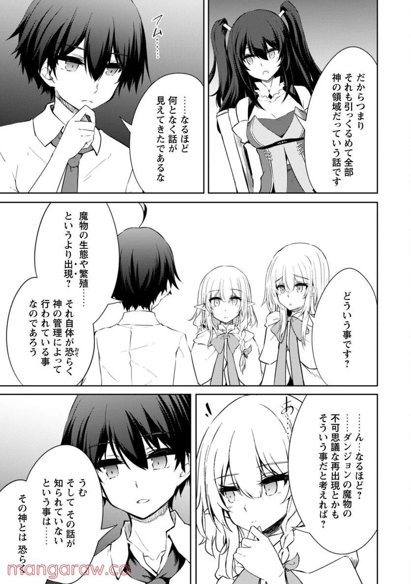 ページ 17 — 第47話