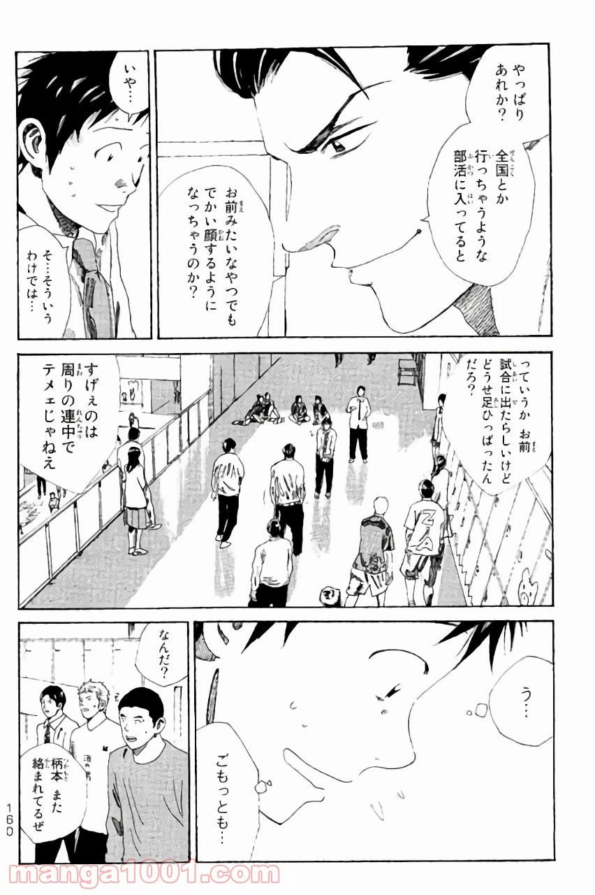 ページ 14 — 第114話