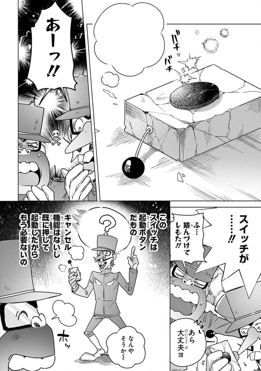 ページ 5 — 第14話