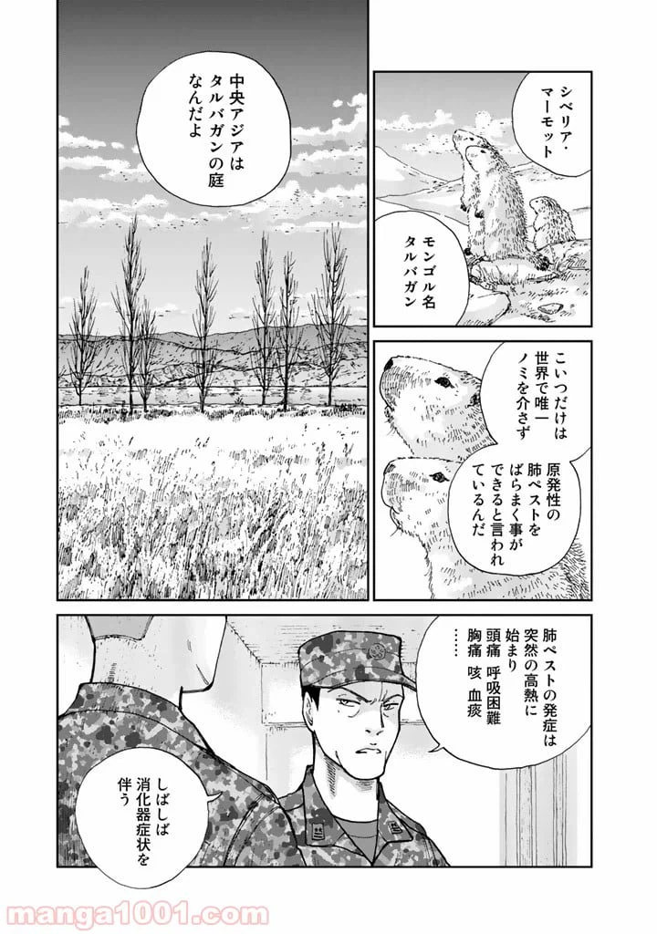 ページ 7 — 第4話