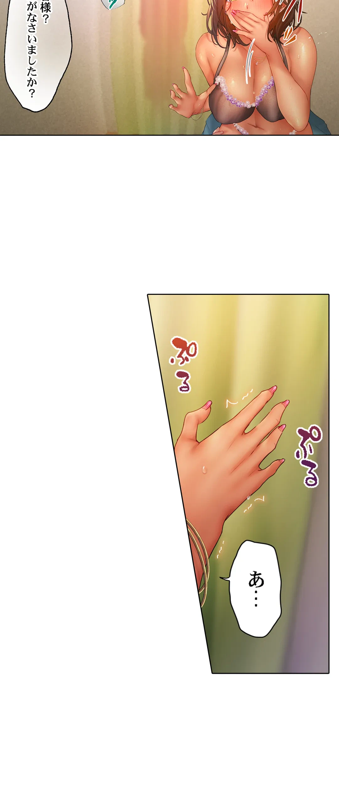 ページ 12 — 第17話