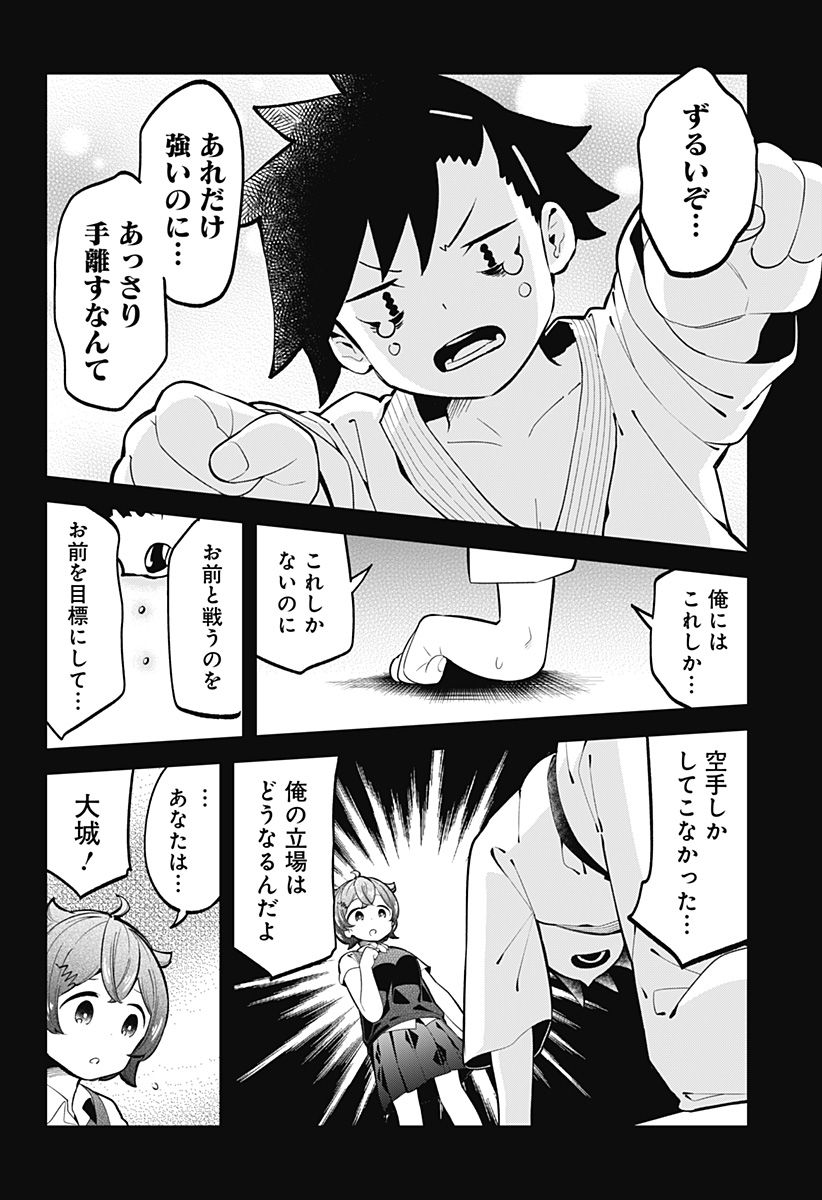 ページ 12 — 第147話