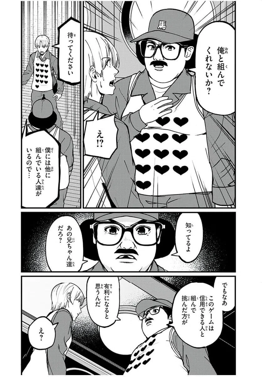 ページ 16 — 第24話