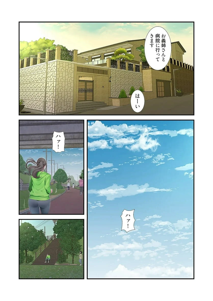 ページ 29 — 第27話
