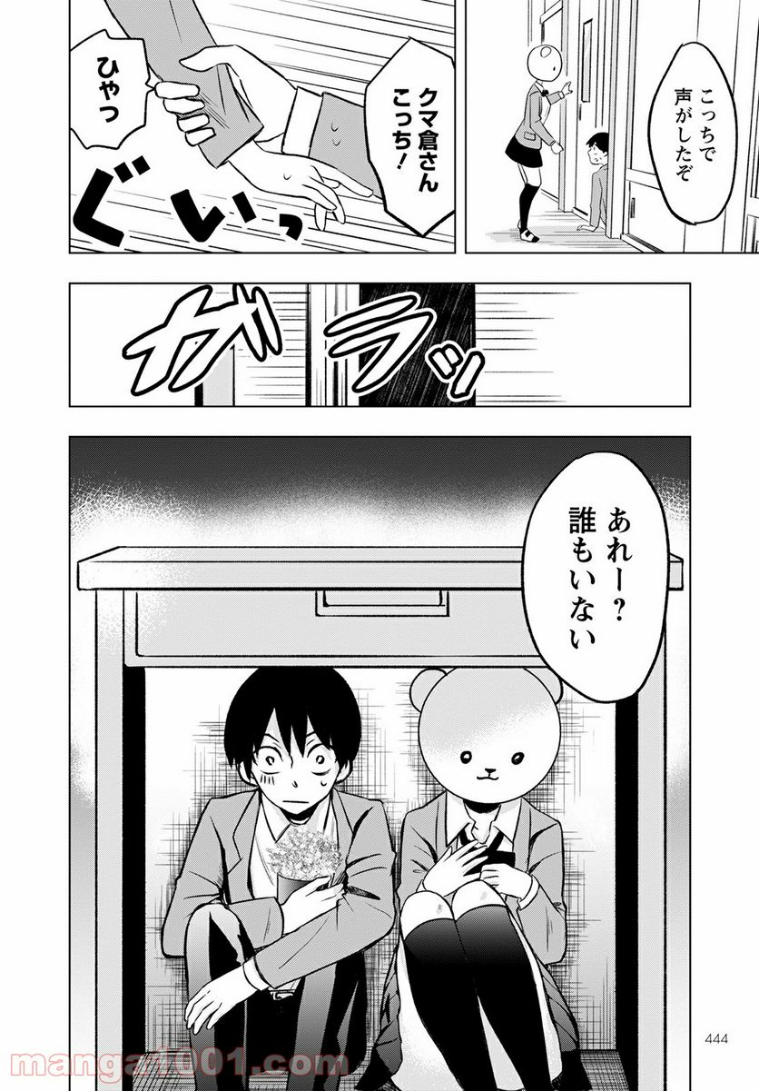 ページ 22 — 第2話