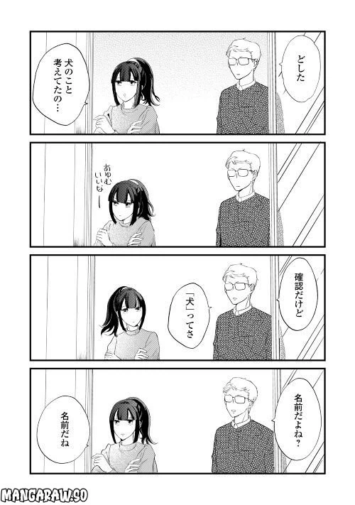 ページ 6 — 第26話