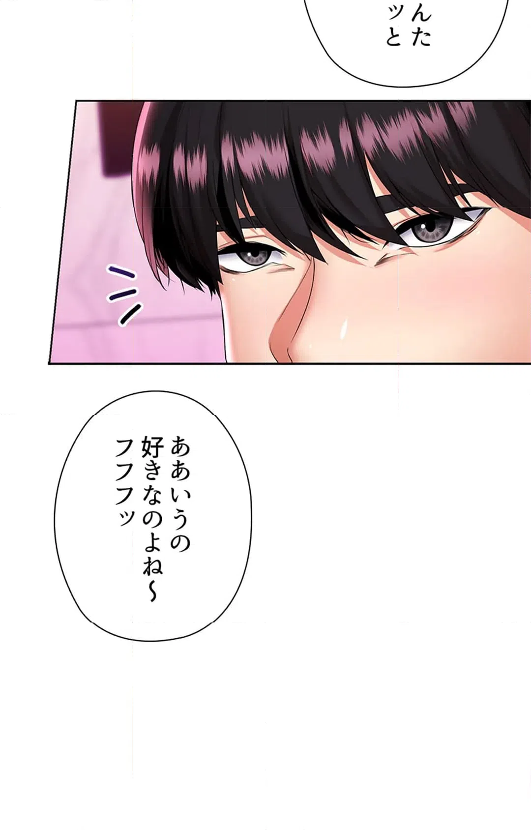 ページ 9 — 第11話