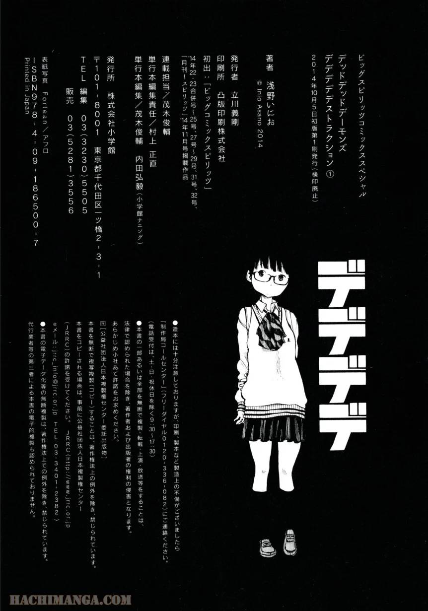 ページ 22 — 第8話