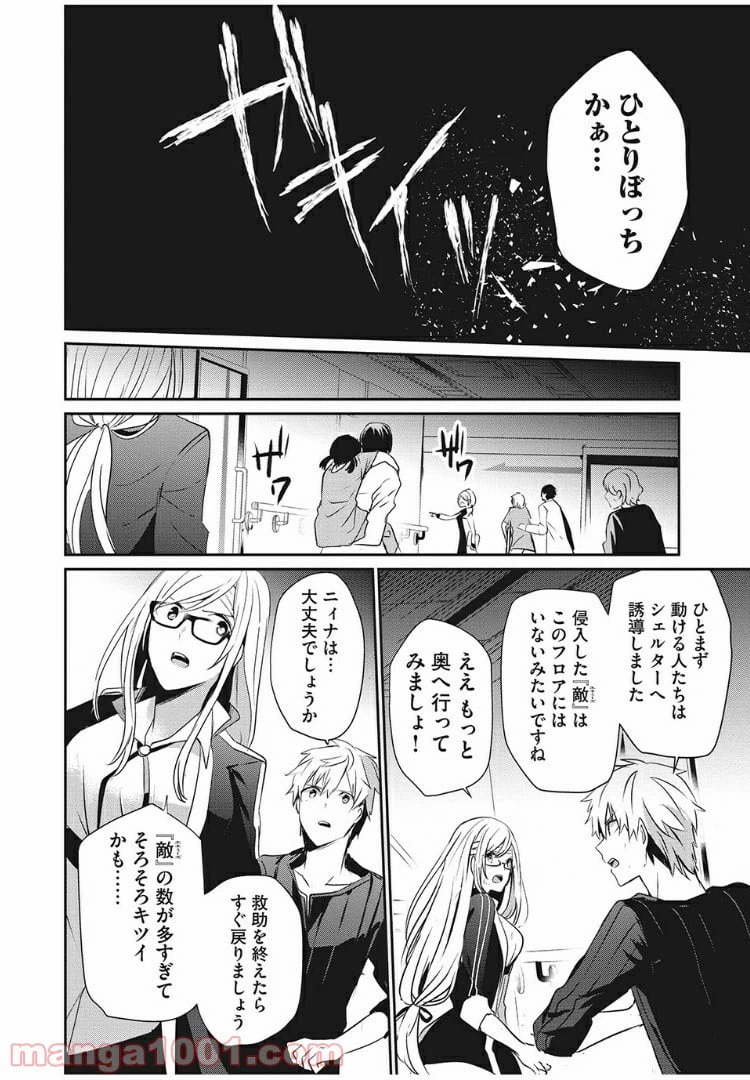 ページ 20 — 第5話
