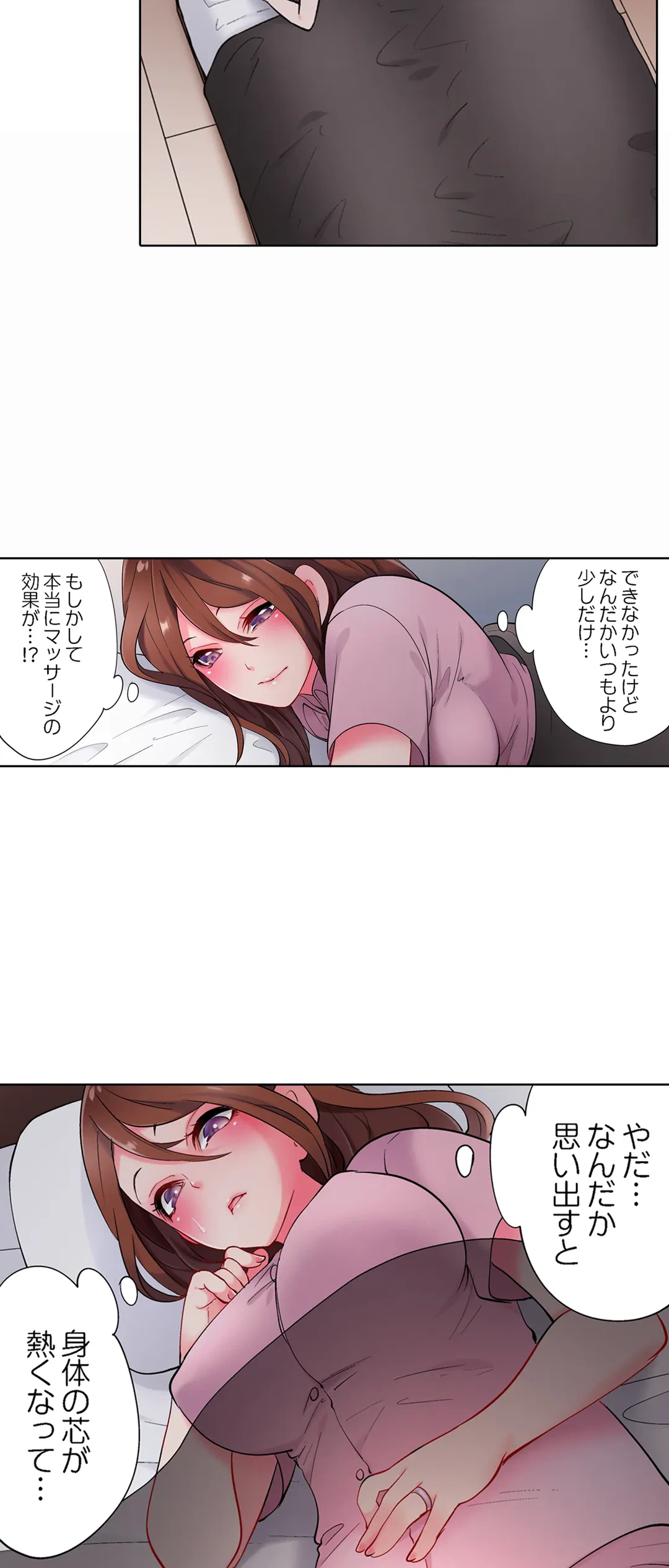 ページ 16 — 第6話