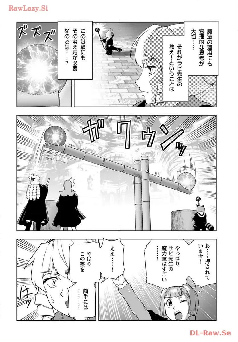 ページ 16 — 第42話