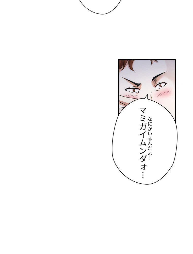 ページ 25 — 第9話