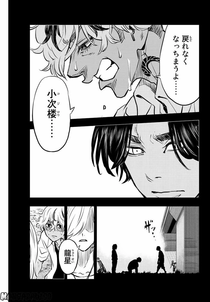 ページ 15 — 第15話