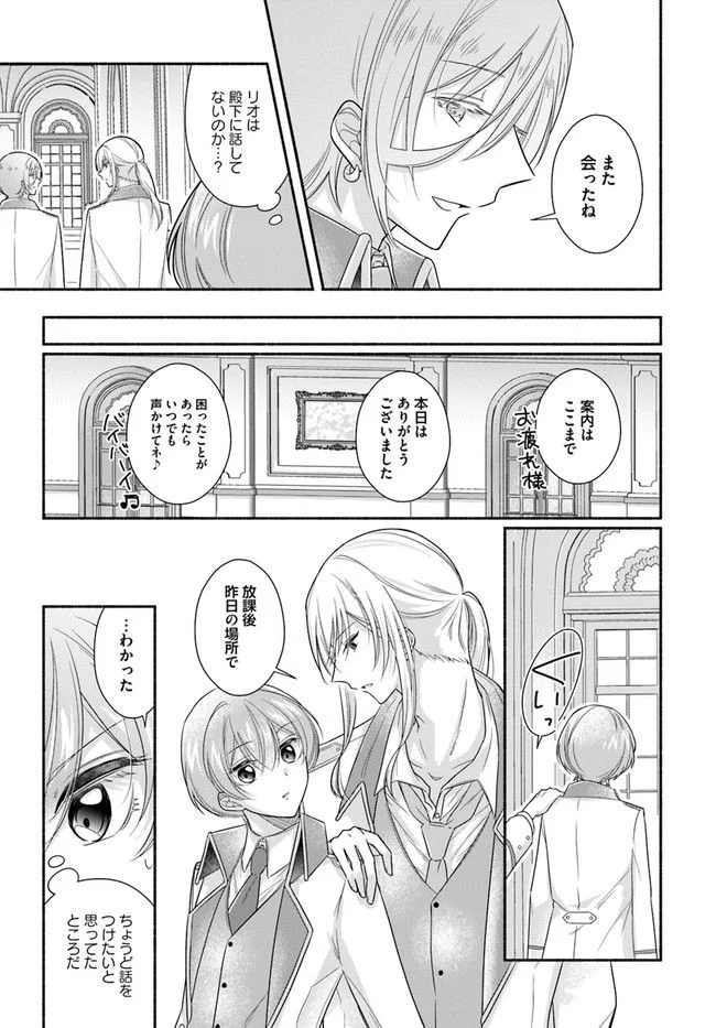 ページ 4 — 第5.3話
