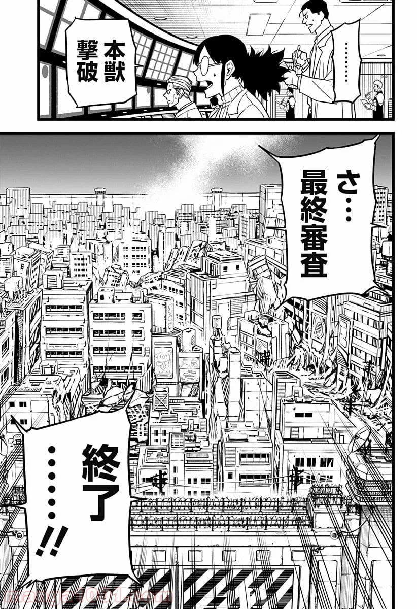 ページ 19 — 第6話