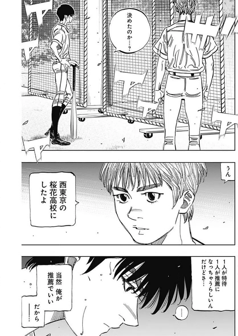 ページ 12 — 第406話
