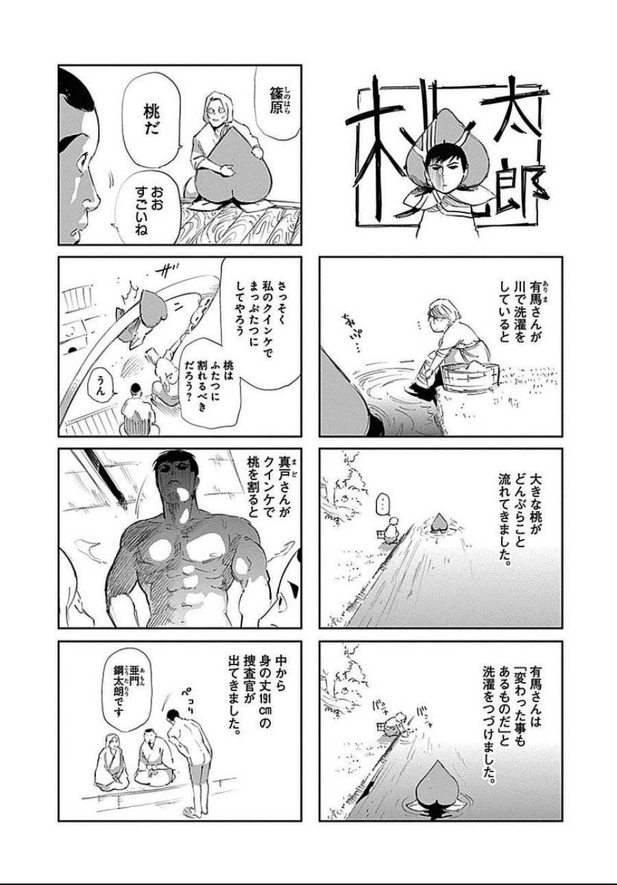 ページ 22 — 第111話