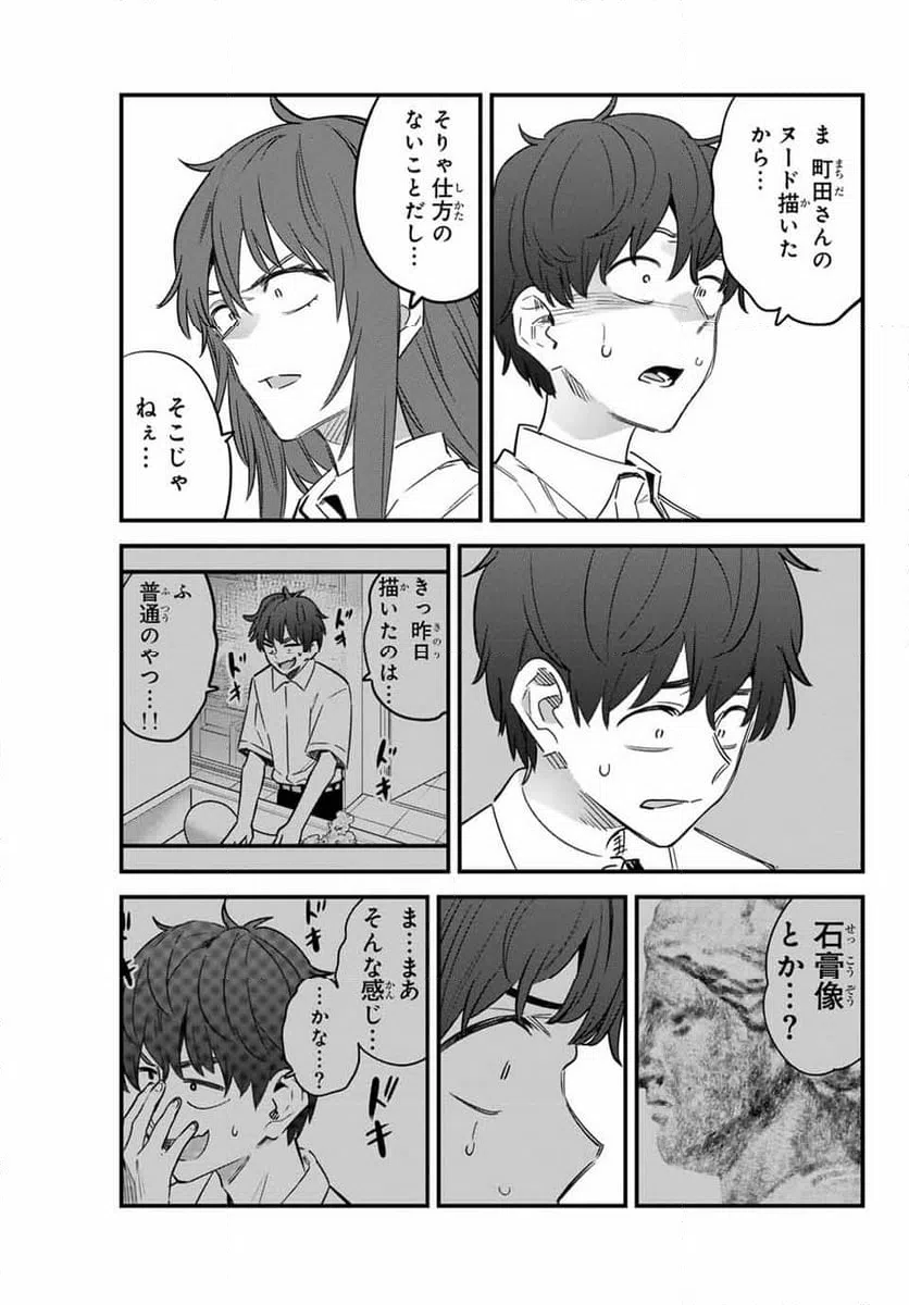 ページ 23 — 第150話