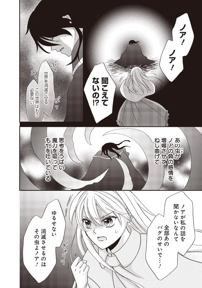 ページ 4 — 第47話