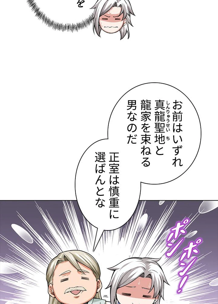 ページ 18 — 第241話