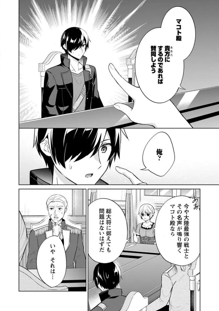 ページ 10 — 第62.2話
