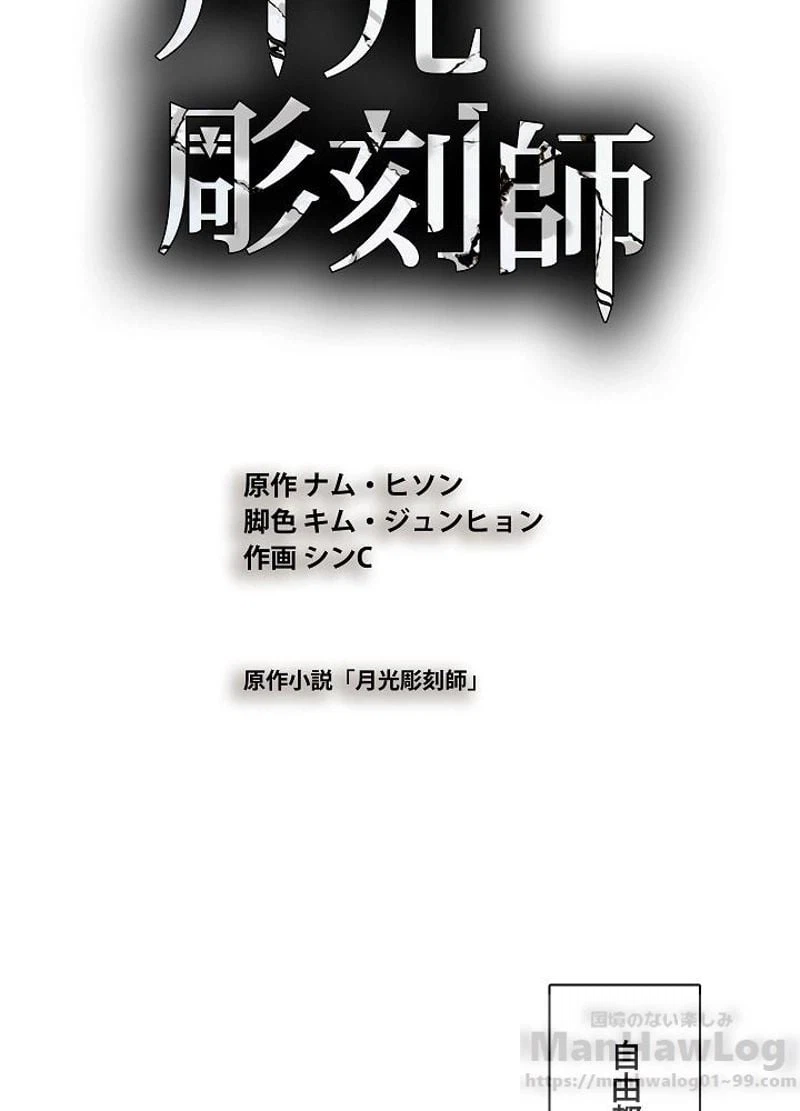 ページ 14 — 第72話