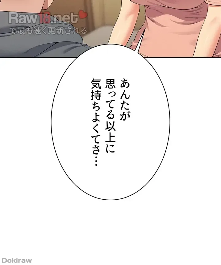 ページ 15 — 第129話
