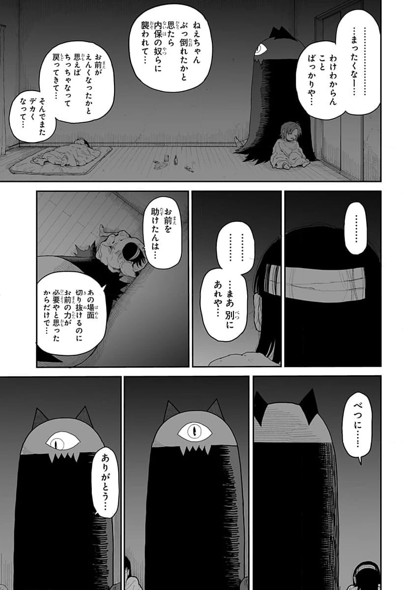 ページ 33 — 第7話