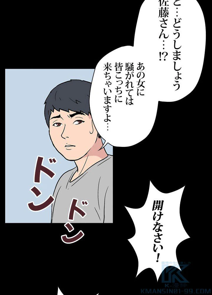 ページ 8 — 第17話