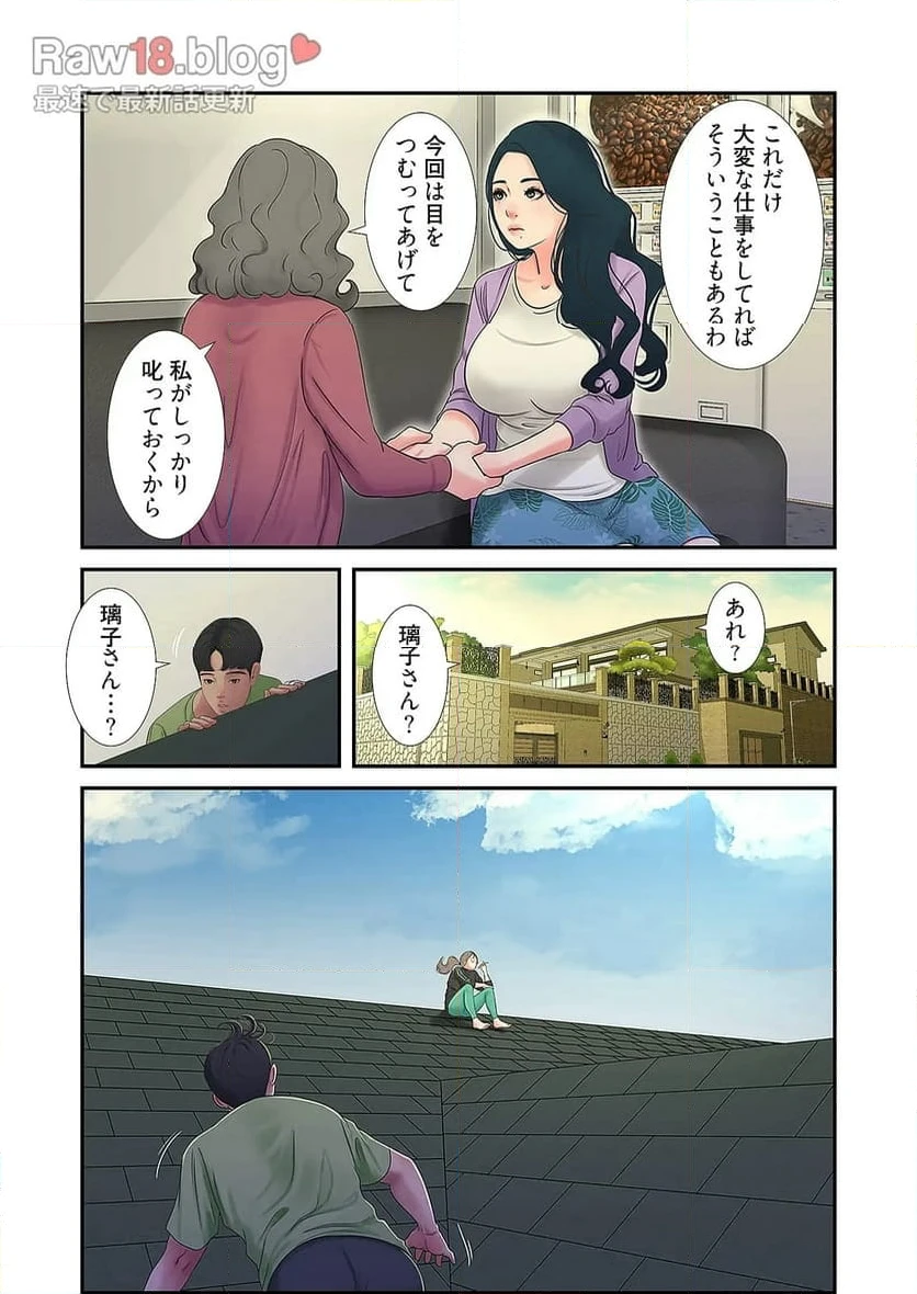 ページ 34 — 第23話