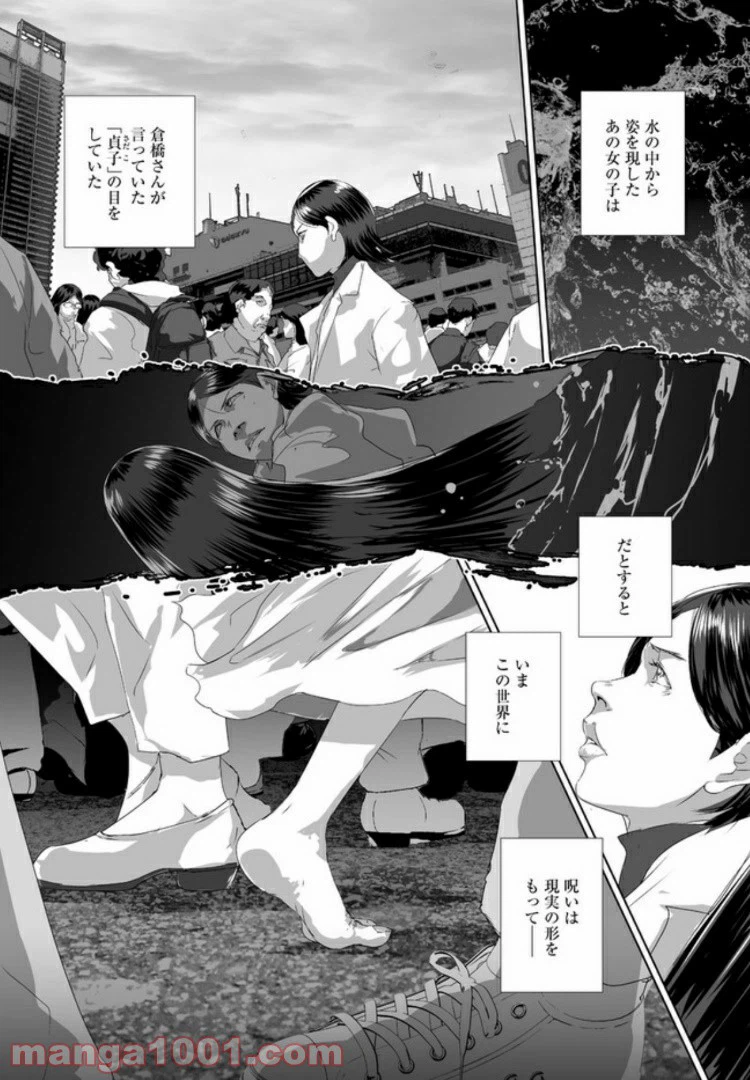 ページ 42 — 第6話